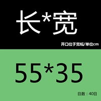 40 сетка 55*35 [1]