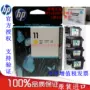 Đầu phun HP 11th chính hãng 4803A đầu in màu vàng HP 510 800 500 máy vẽ 11 đầu mực - Phụ kiện máy in 	gạt từ máy in