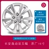 Thích ứng với vòng nhôm nguyên bản Chang An Yi XT cho bánh xe nhôm 15 inch 16 inch 17 inch 17 inch chính hãng nhôm hợp kim vành ô tô Rim