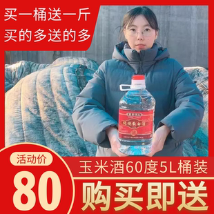 К северо-востоку Shochu кукуруза ликер пакет Valley Wine Plasma Pure Grain Wine 10 кит.фунт в бутылках Самооплаченное 60 -дегровое пузырьковое лекарство высота белый ликер