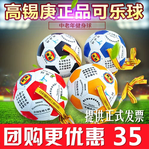 Подлинный jiajian gao xi geng cola John 356 -й поколение фитнес мяч в середине детей.