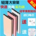 Sạc kho báu dung lượng lớn siêu mỏng dễ thương di động phổ thông 7000 mAh Ngân hàng điện thoại di động