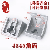 4545 CODE CODE (Одиночный)