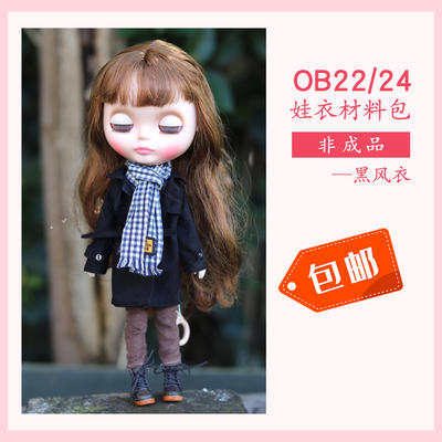 taobao agent Demi-season trench coat, sweater, doll, clothing, materials set
