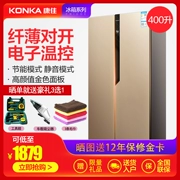 Konka Konka BCD-400EGX5S tủ lạnh cửa đôi máy tính điều khiển nhiệt độ nhà đôi cửa để mở tủ lạnh
