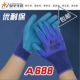 Xingyu A688 Утолщенный износ -устойчивый и дышащий 24 пары