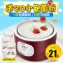 Tea King PA-12A Máy làm sữa chua nhỏ Hoàn toàn tự động Làm tại nhà Mini lên men Cốc đa năng - Sản xuất sữa chua làm sữa chua bằng máy lock and lock