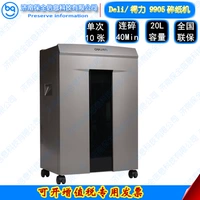 Văn phòng thương mại Deli 9905 A4 tập tin năng lượng cao điện máy hủy tài liệu im lặng Máy hủy tài liệu - Máy hủy tài liệu 	máy hủy tài liệu silicon ps-800cn