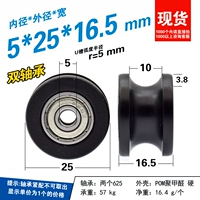 U 5*25*16,5 черный