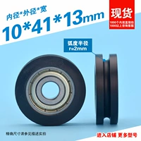 U 10*41*13 черный