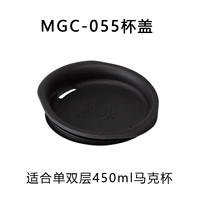 MGC-055 Силиконовая чашка крышка