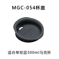 MGC-054 Силиконовая чашка крышка