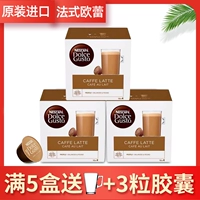 Nestlé Domo Cool Siman Nescafe Dolce Gusto Coffee Capsule French Olean 3 Комбинация коробки