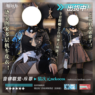 taobao agent Clothing, cosplay, 2023
