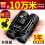 Tiêu chuẩn quân sự chéo rangefinder kính viễn vọng năng lượng cao HD nhìn đêm ngoài trời lực lượng đặc biệt ngoài Đức 10.000 lần người hâm mộ quân đội - Kính viễn vọng / Kính / Kính ngoài trời ống nhòm nhiệt