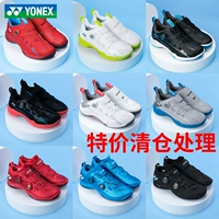 Yonex Unigs Badminton обувь мужская и женская профессиональная спортивная обувь Shock Absorption Комфортное 88 -е второе поколение 88D2