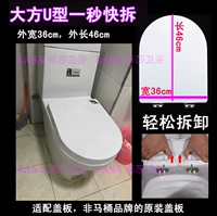 Большая U-образная [одна секундная бывая разборка] -pp Cover