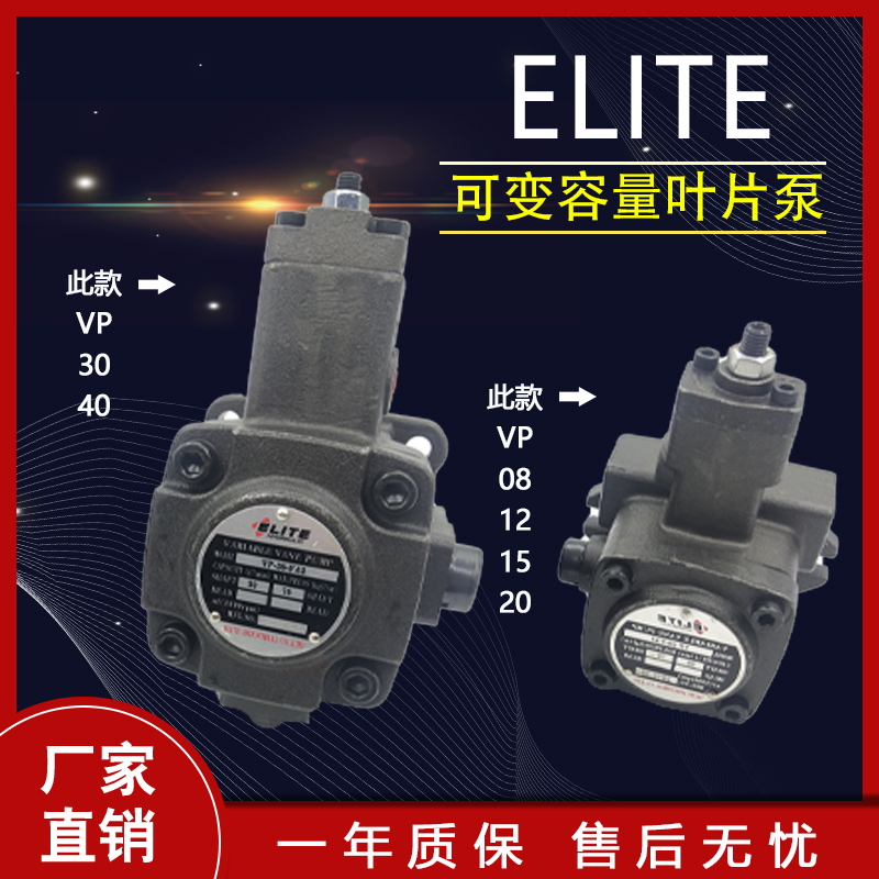 Bơm dầu thủy lực VP-30-FA3 Bơm cánh gạt ELITE Đài Loan VP-20 VP-40 15 12 FA3 bơm dầu thủy lực 12v ký hiệu bơm thủy lực