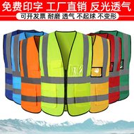 Tùy chỉnh 
            vest phản quang vest công nhân quần áo phản quang kỹ thuật xây dựng giao thông phủ xanh lái xe làm vườn huỳnh quang cưỡi quần áo an toàn quần áo phản quang