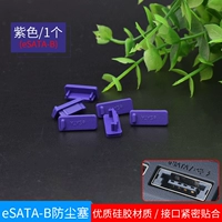 Esata-b (фиолетовый)