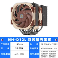 NH-D12L Двойной фанат пользовательский графен