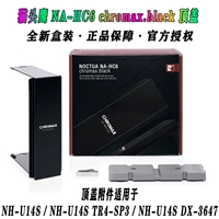 NA-HC6 Black Edition+отправка прозрачной прозрачной кисти