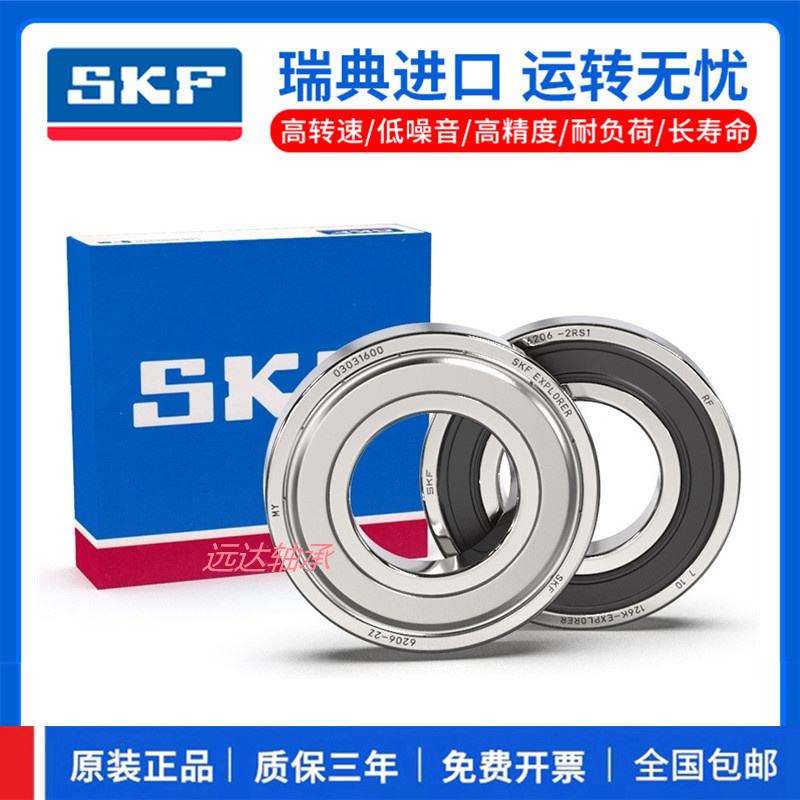 Подшипник 6016 skf