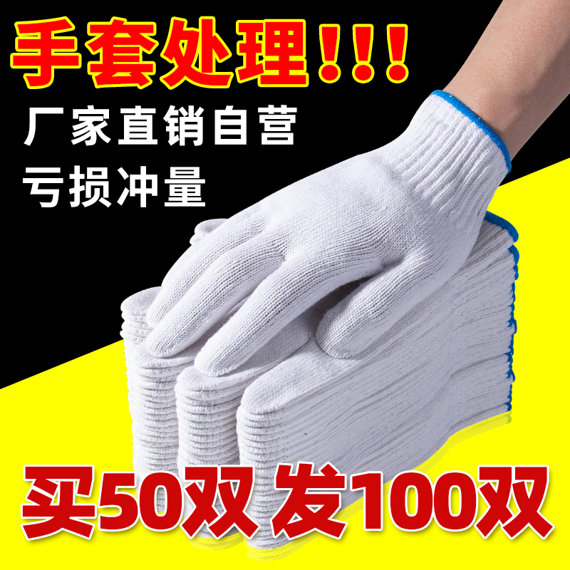 bao tay len bảo hộ Găng tay cotton bảo hiểm lao động chống mài mòn làm việc chống trượt cotton nguyên chất dày sợi bông trắng nylon lao động lao động nam công trường xây dựng găng tay hàn bao tay chống nhiệt