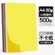A4 Color Paper 20 Color 500 лист