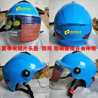 Debon Express Double -lens Helmet