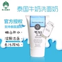 Thai BeautyBuffet Q10 Sữa rửa mặt sữa rửa mặt Amino Acid Cleanser sửa rửa mặt cho da khô