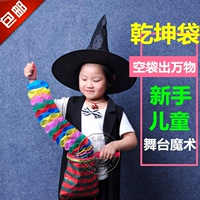 Сумка Qiankun Сумка пустая сумка изменение в цветочнице детской сцены Magic Props Suite High -Lend Shock Учащиеся начальной школы волшебны и простые