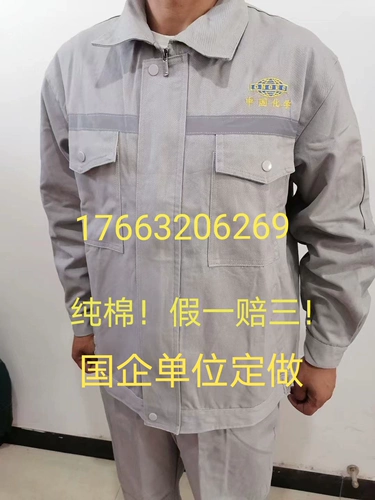 Химический хлопковый лонгслив для работы, осенние нарукавники, демисезонный комплект