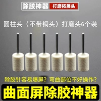 За исключением артефакта клея, плоская голова измельчивает головы 6 без бронзовой головы