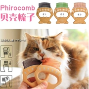 Tu Cat Pet Japan Philocomb Cat Shell Comb không làm tổn thương da an toàn khi làm nổi chiếc lược kim thú cưng - Cat / Dog Beauty & Cleaning Supplies