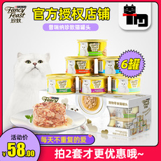Кошки закуски 土猫宠物 进口珍致猫罐头85g*6 幼成猫湿粮零食吞拿鱼白肉猫罐头