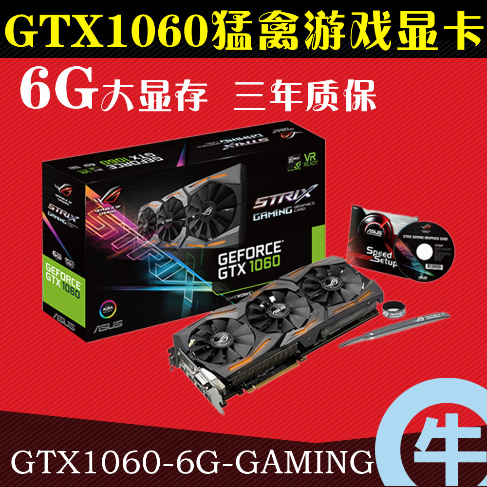 676 42 Spot Asus Raptor Rog Strix Gtx1060 O6g Gaming 1060 Oc Card From Best Taobao Agent Taobao International International Ecommerce Newbecca Com