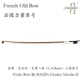 Французский антикварный пианино лук C.N.Bazin Бразильский суку Скрипкий серебряный серебро содержит сертификат