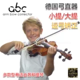 [Оригинальная подлинность] Немецкий ABC скрипка лук кельтский виолончель Боуллаба Цинь и поза Bowing