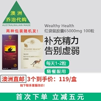 Австралия Wealth Health, Rich Kangbang Kangaro Kangar Mouse Essence Capsule 65000 мг 100 Caps. WH039
