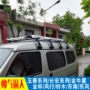 Wuling Zhiguang giá hành lý Changan van hành lý hộp vàng cup đông nam Dongfeng phổ biến dày mái giá giỏ 	giá để xe đạp trên nóc xe ô tô