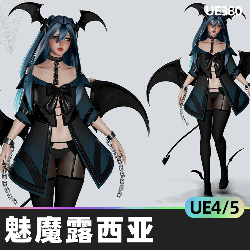 Succubus Lucia魅魔露西亚幻想装扮游戏角色NPC人物UE4虚幻5资产-cg男孩