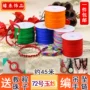 Dây màu đỏ Đài Loan 72 ngọc bích dây ngọc bích dây buộc tự làm dệt tay đồng hồ vòng tay vòng cổ dây - Nhẫn nhẫn kim cương
