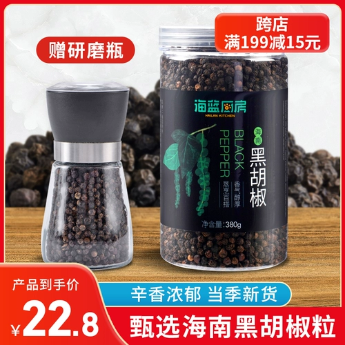Аутентичный Hainan Black Pepper Grain 380g теперь размалывает приправу гриля из черного перца, приправа домашнего фитнеса
