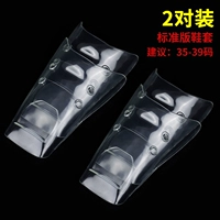 Стандартная версия обложки для обуви [две пары] Предложение