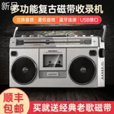 LEOTEC 305A Retro Radio Old Man Ностальгия включает в себя ленты для сбора Bluetooth Audio Stereo ленточная машина