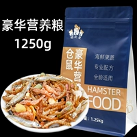 1250G питания роскошного питания