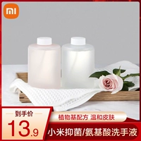 Xiaomi xiaowei yiyuan foaming hand -sanitizer Три бутылки клеветы с кислым мытьем руки  Zhizhi  