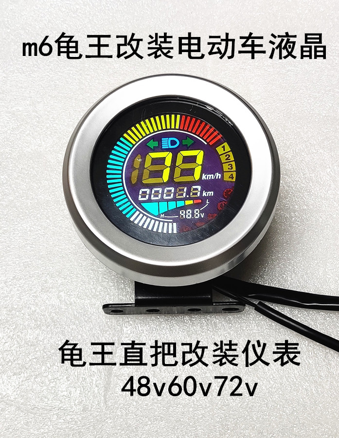 Chú khỉ nhỏ M6 đồng hồ đo mã xe máy điện Quái vật nhỏ rùa tay cầm thẳng sửa đổi 60V-72V xe điện nhạc cụ đồng hồ đo mã đường đồng hồ wave 50cc đồng hồ xe sirius fi