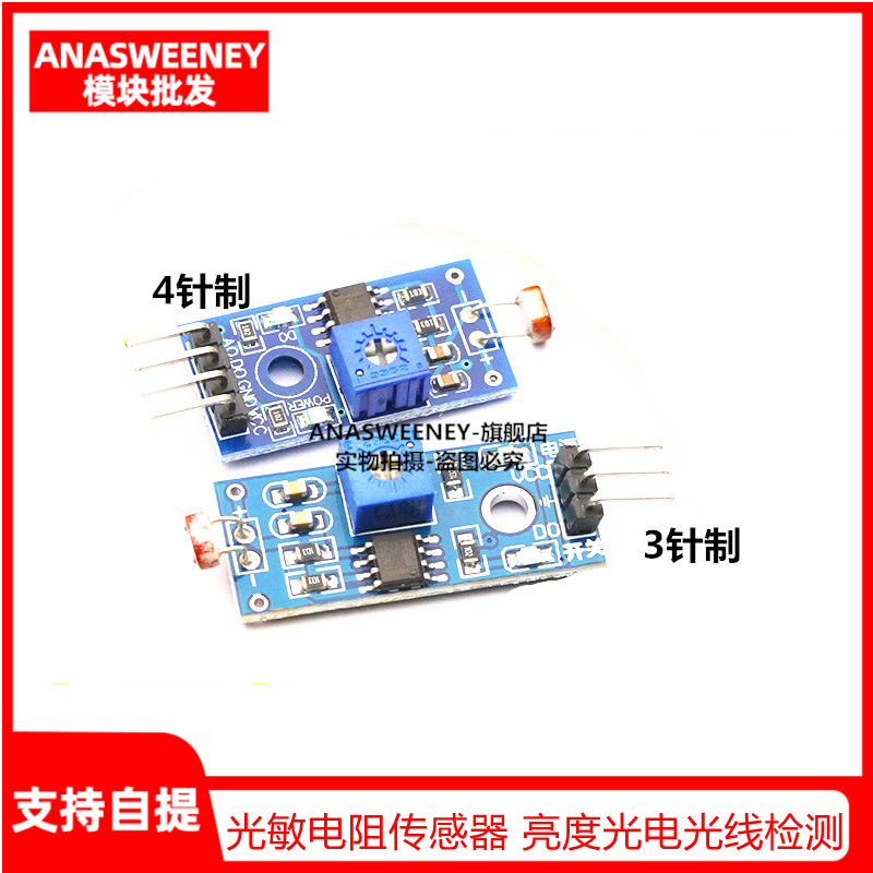 module cảm biến ánh sáng với arduino Cảm biến quang điện trở mô-đun độ sáng cảm biến phát hiện ánh sáng quang điện 3/4 pin tương thích với arduino công tắc cảm biến ánh sáng ứng dụng cảm biến ánh sáng